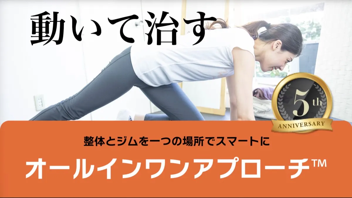 co-nect｜ストレッチジム